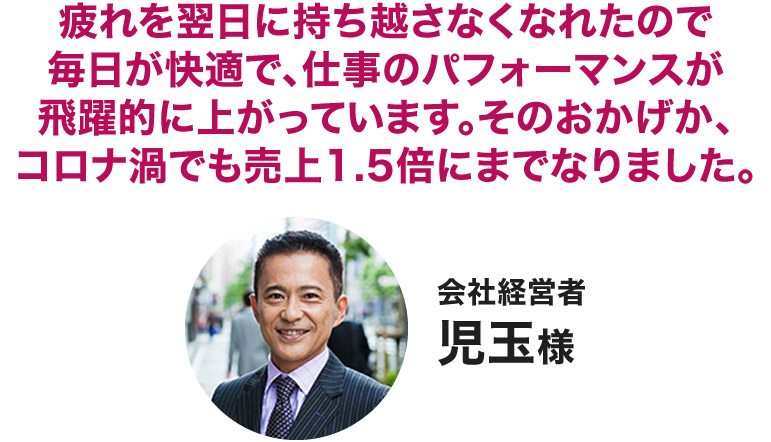 児玉様