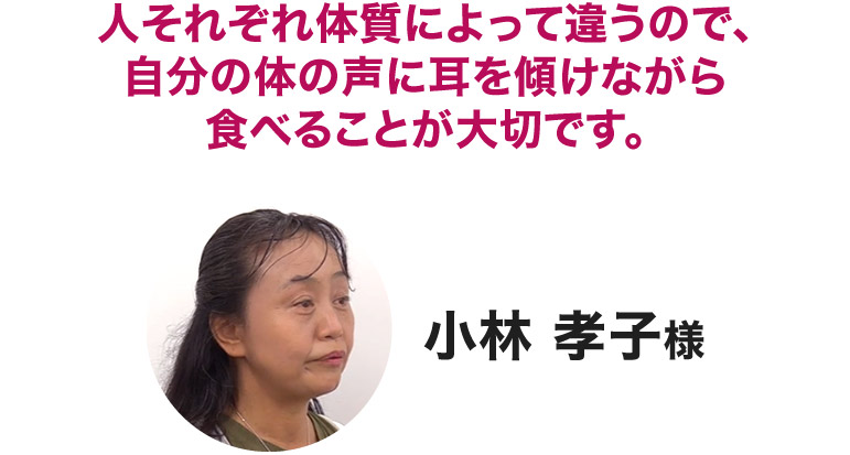 小林様