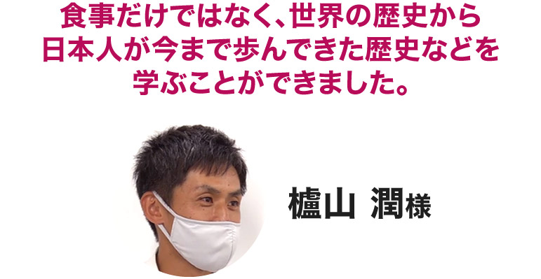 櫨山様
