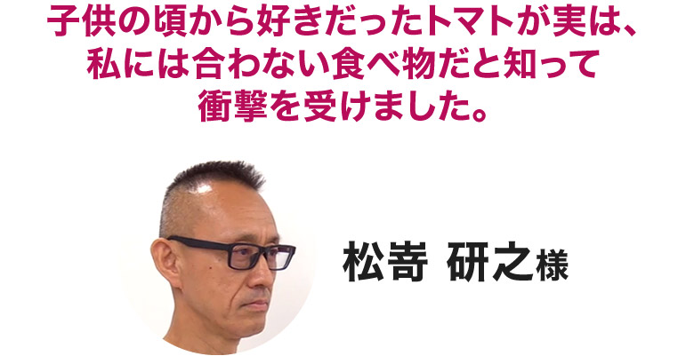 松嵜様